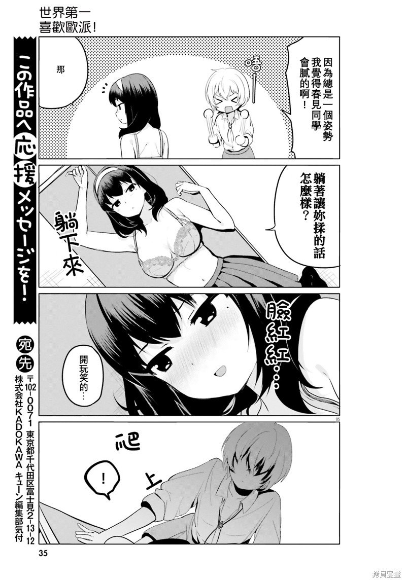 番外篇01