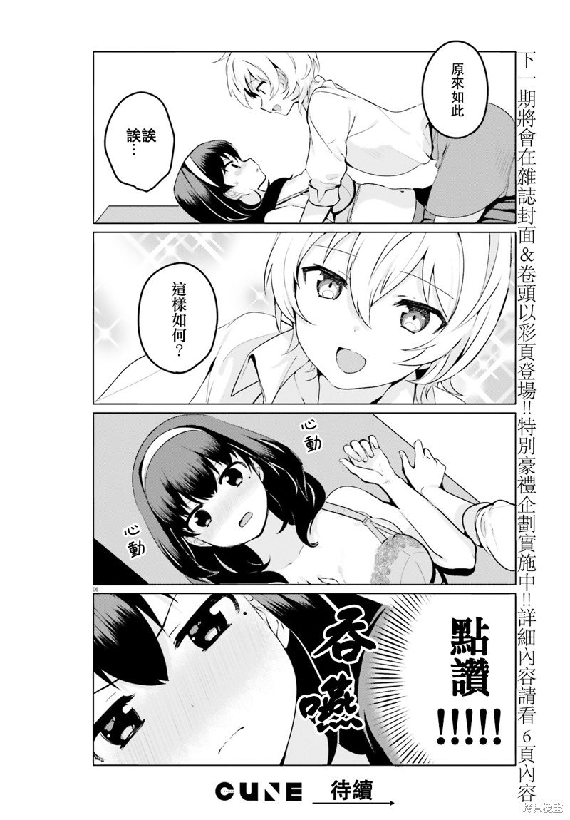 番外篇01