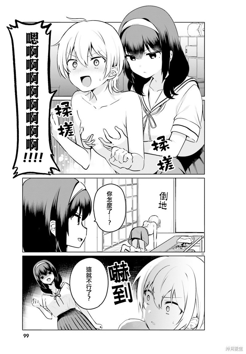 番外篇02
