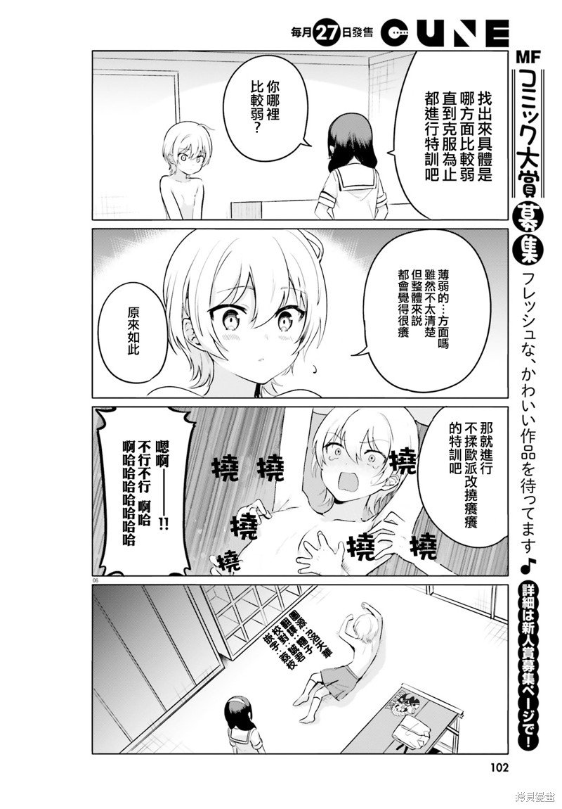 番外篇02