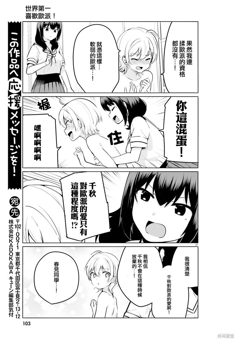 番外篇02