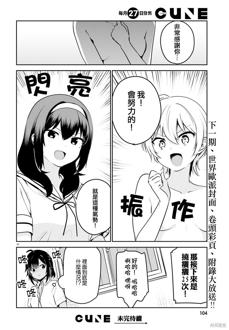番外篇02