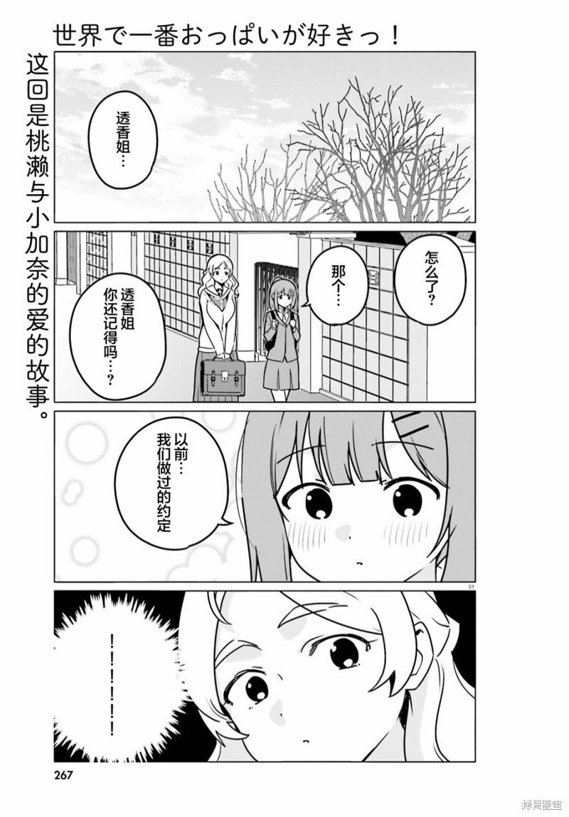 第63话