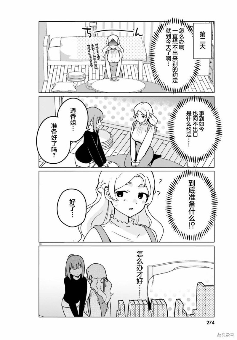第63话