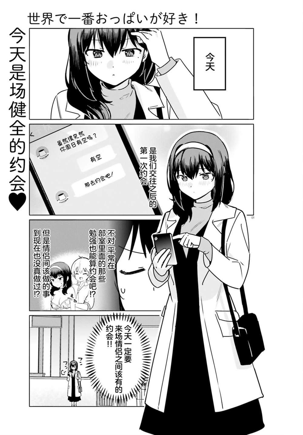 第64话