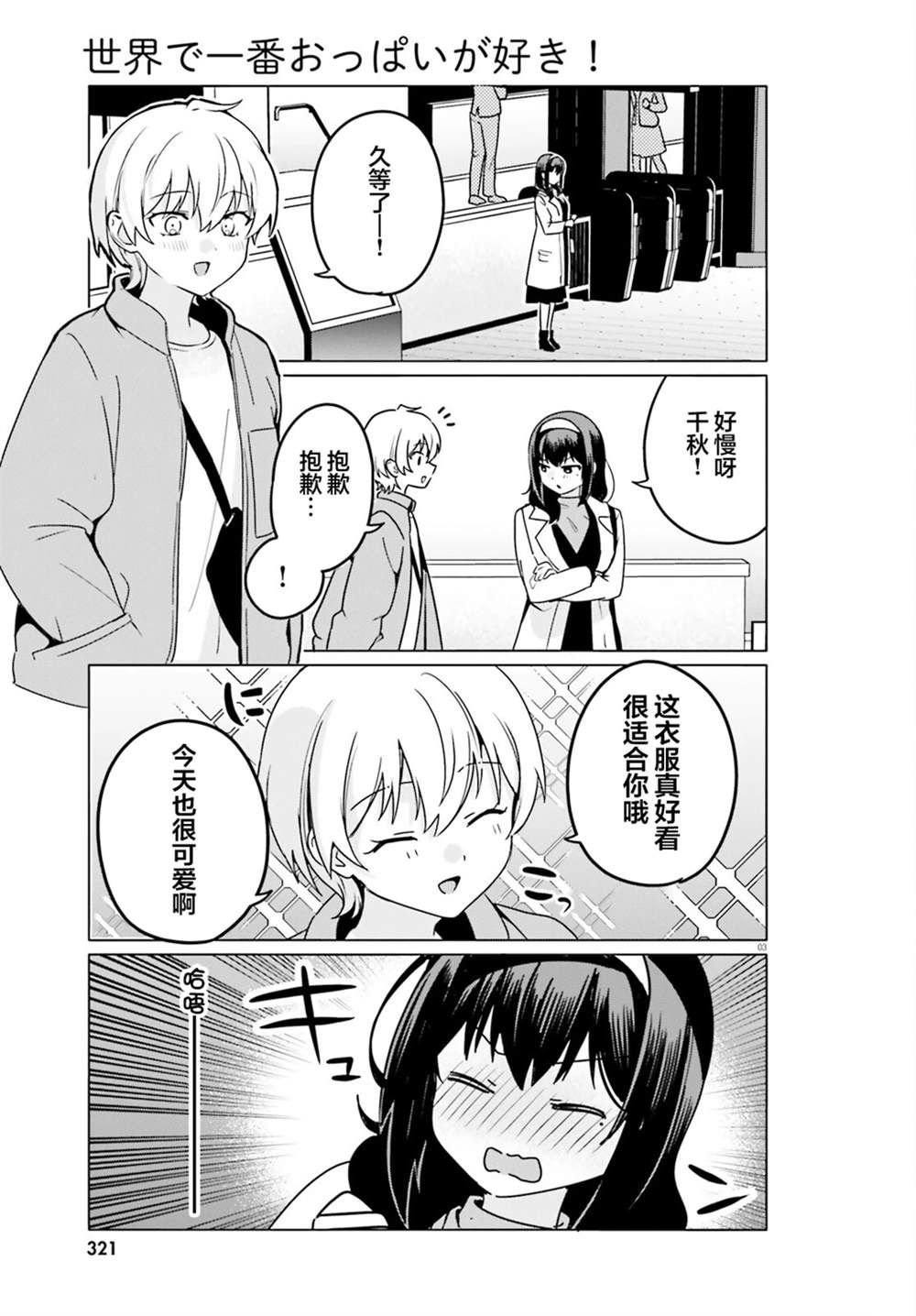 第64话