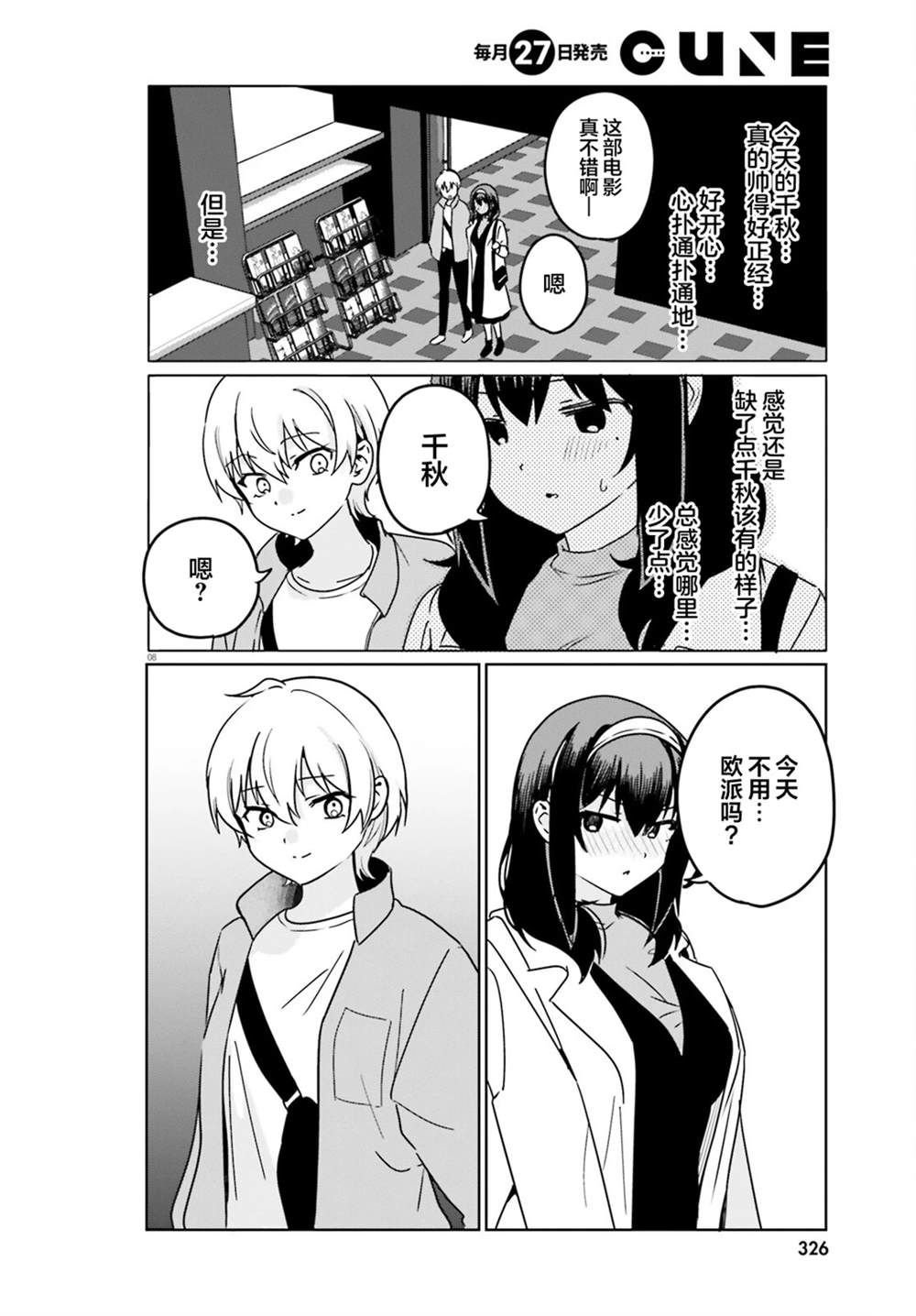 第64话