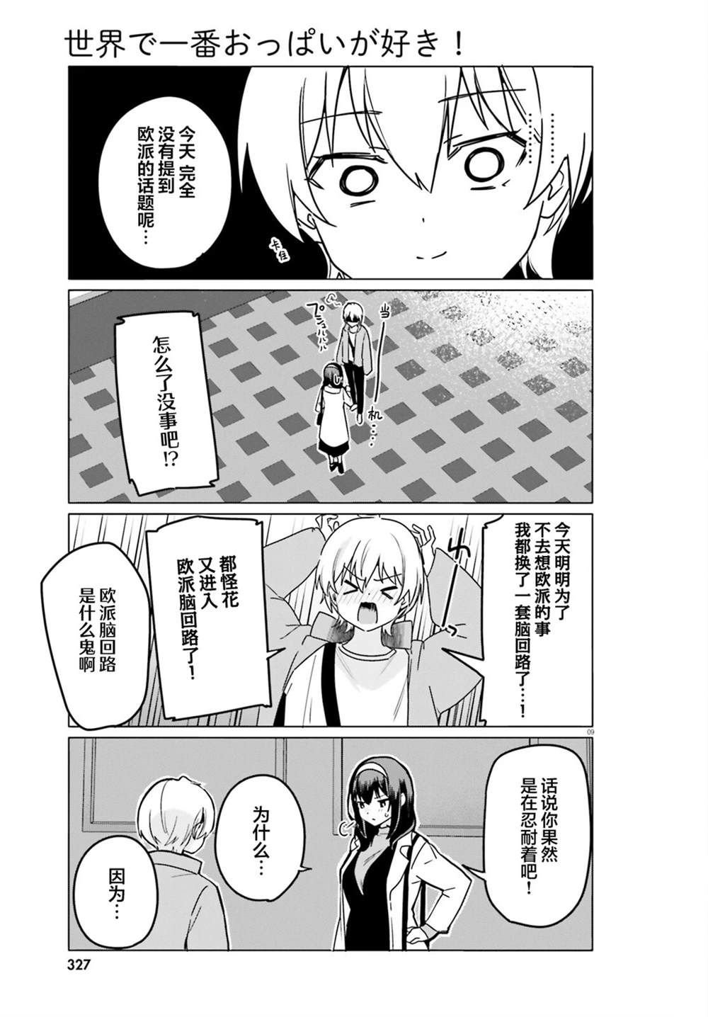 第64话