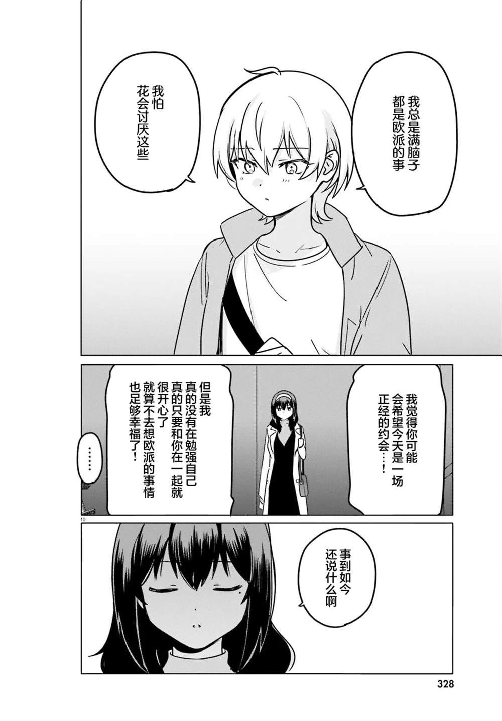 第64话