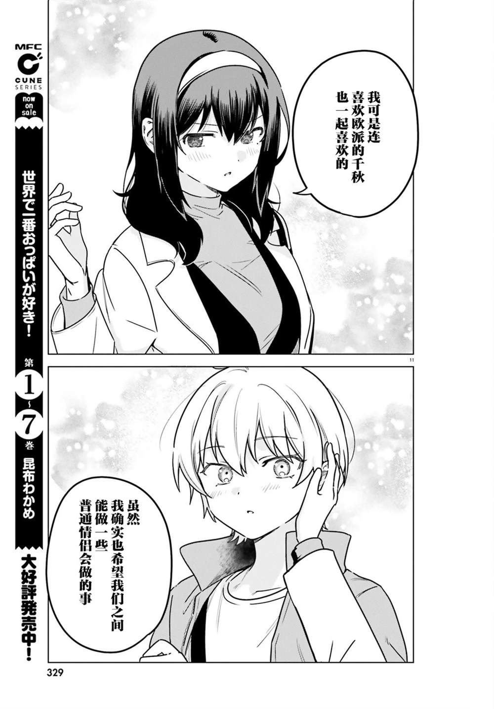 第64话
