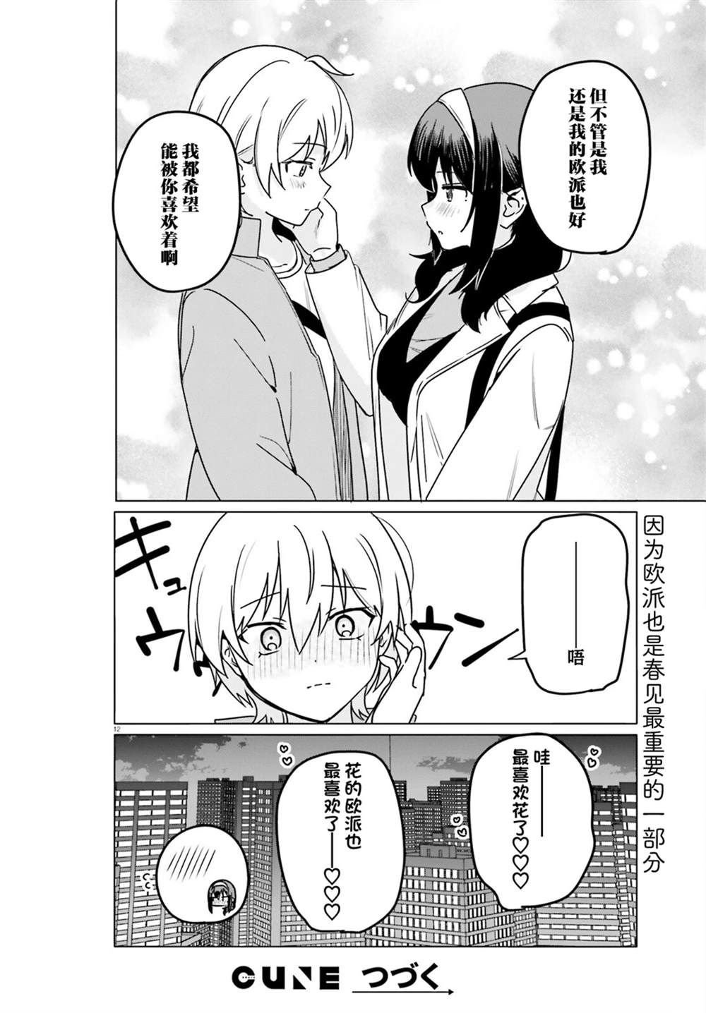 第64话