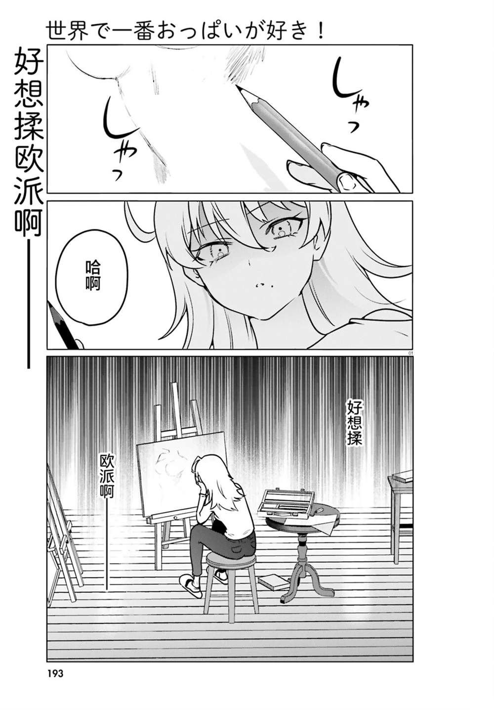 第65话