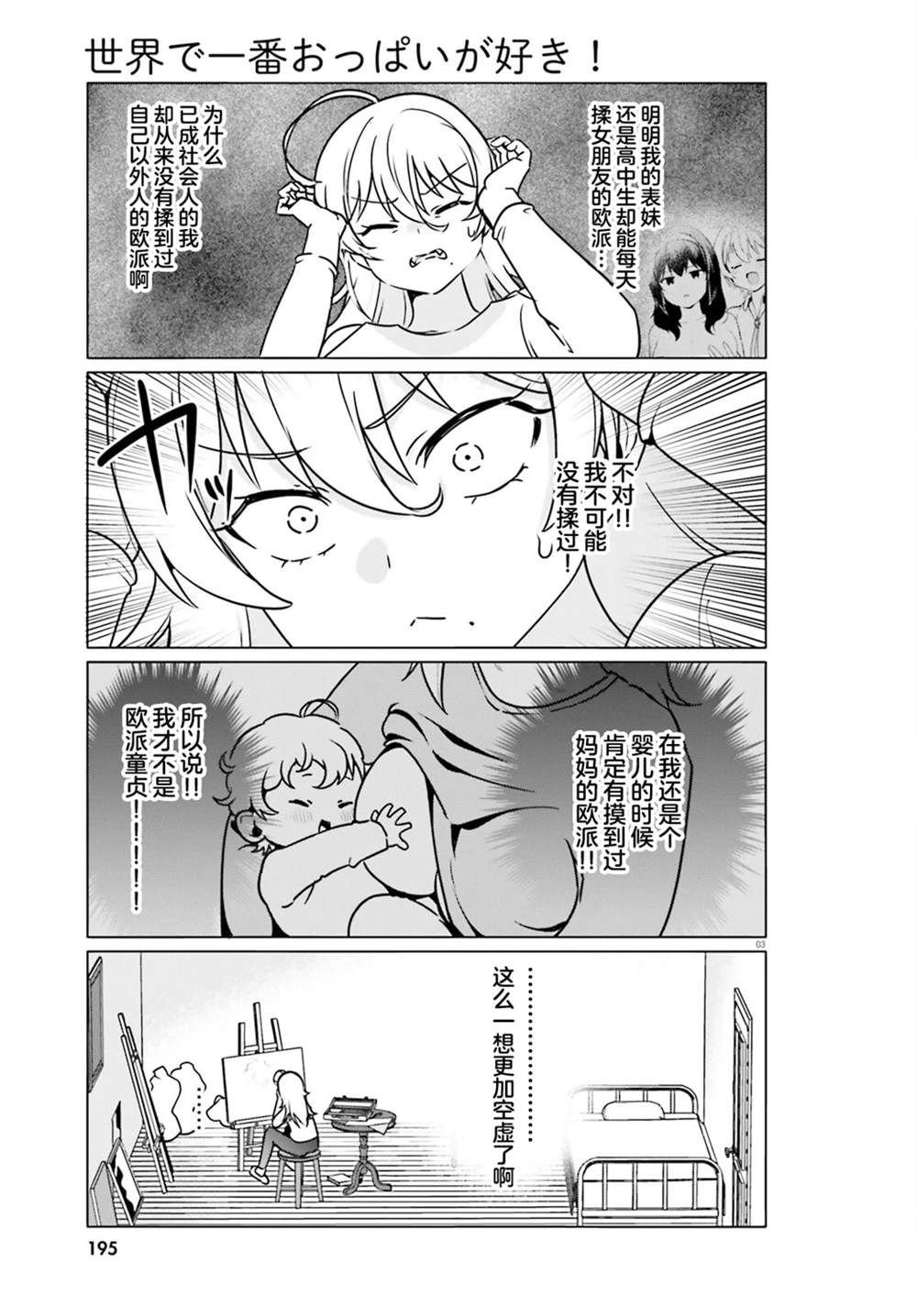 第65话