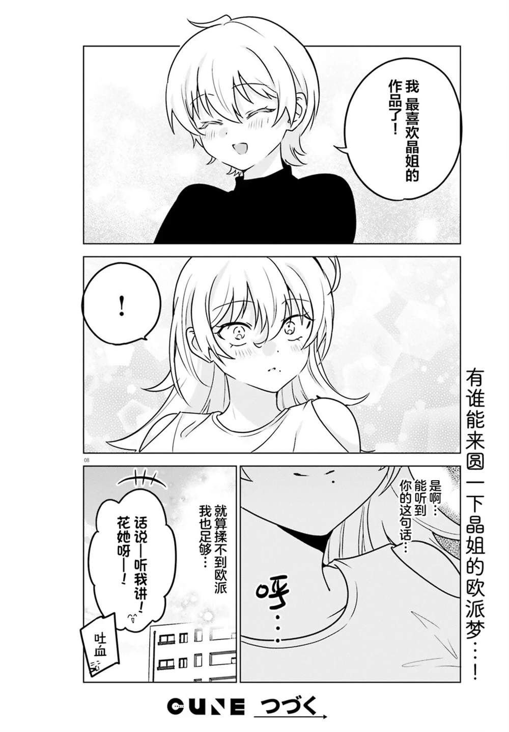 第65话