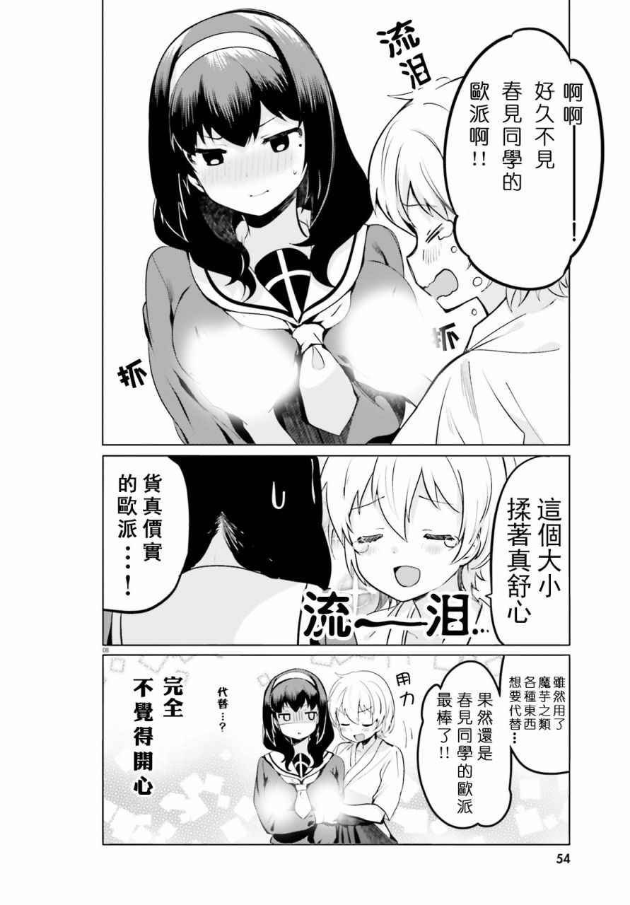 第7话