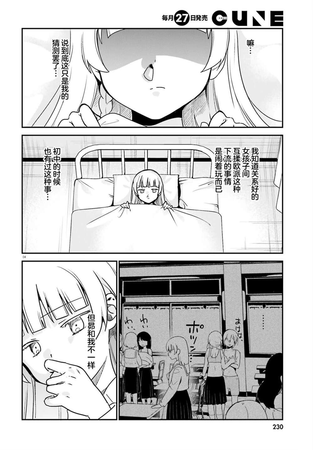 第66话