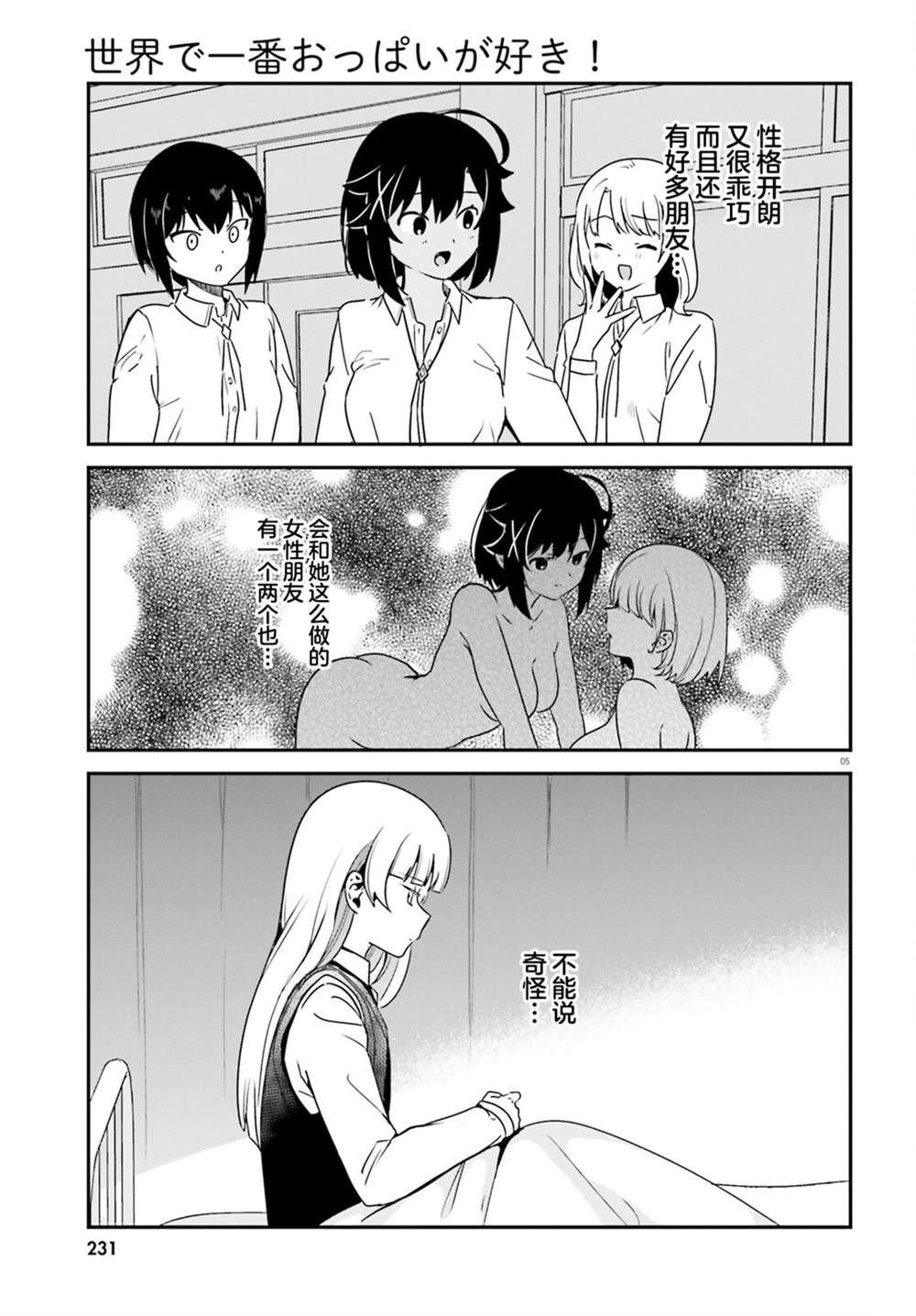 第66话