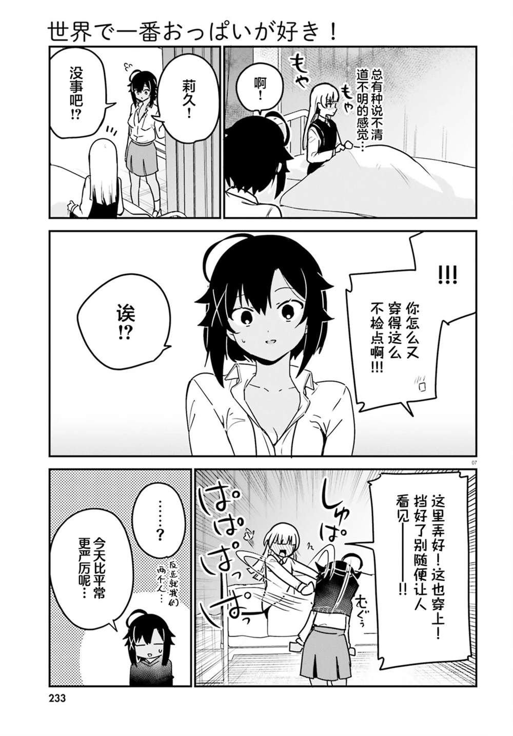 第66话