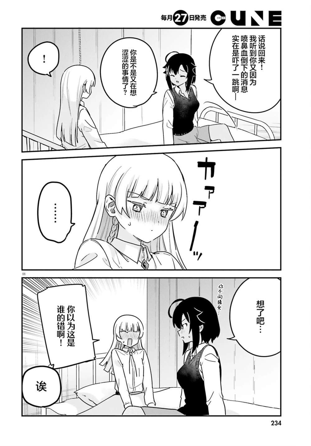第66话