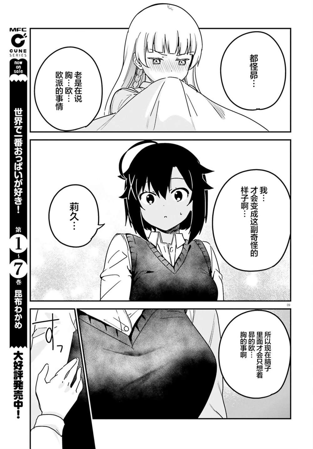 第66话