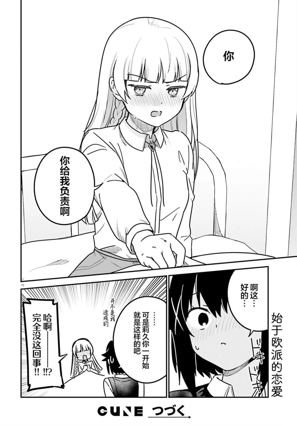 第66话