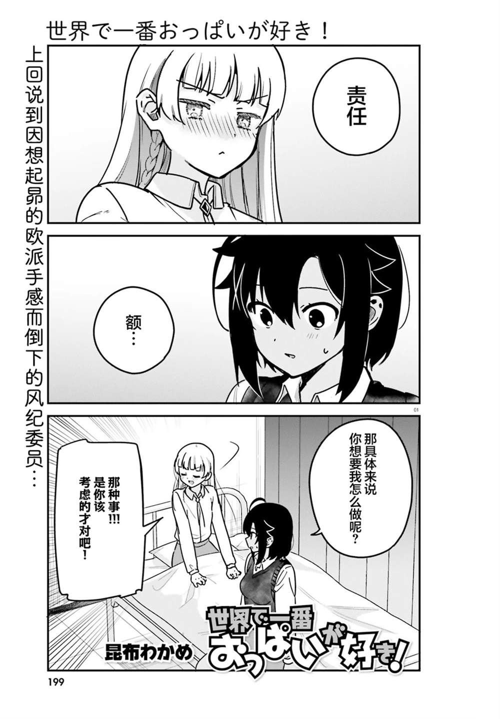 第67话