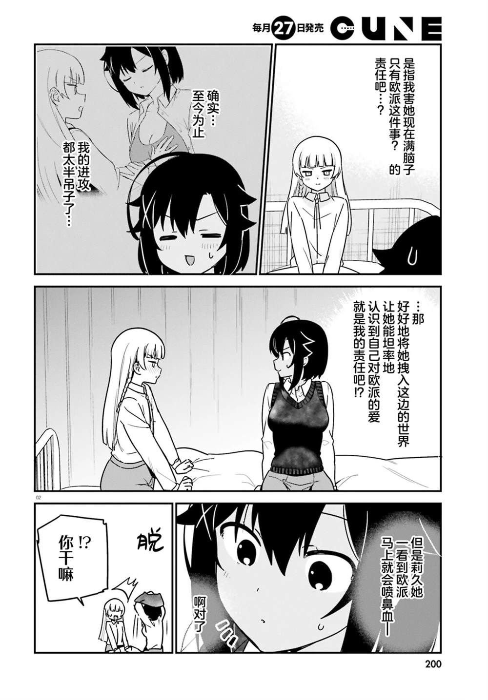 第67话
