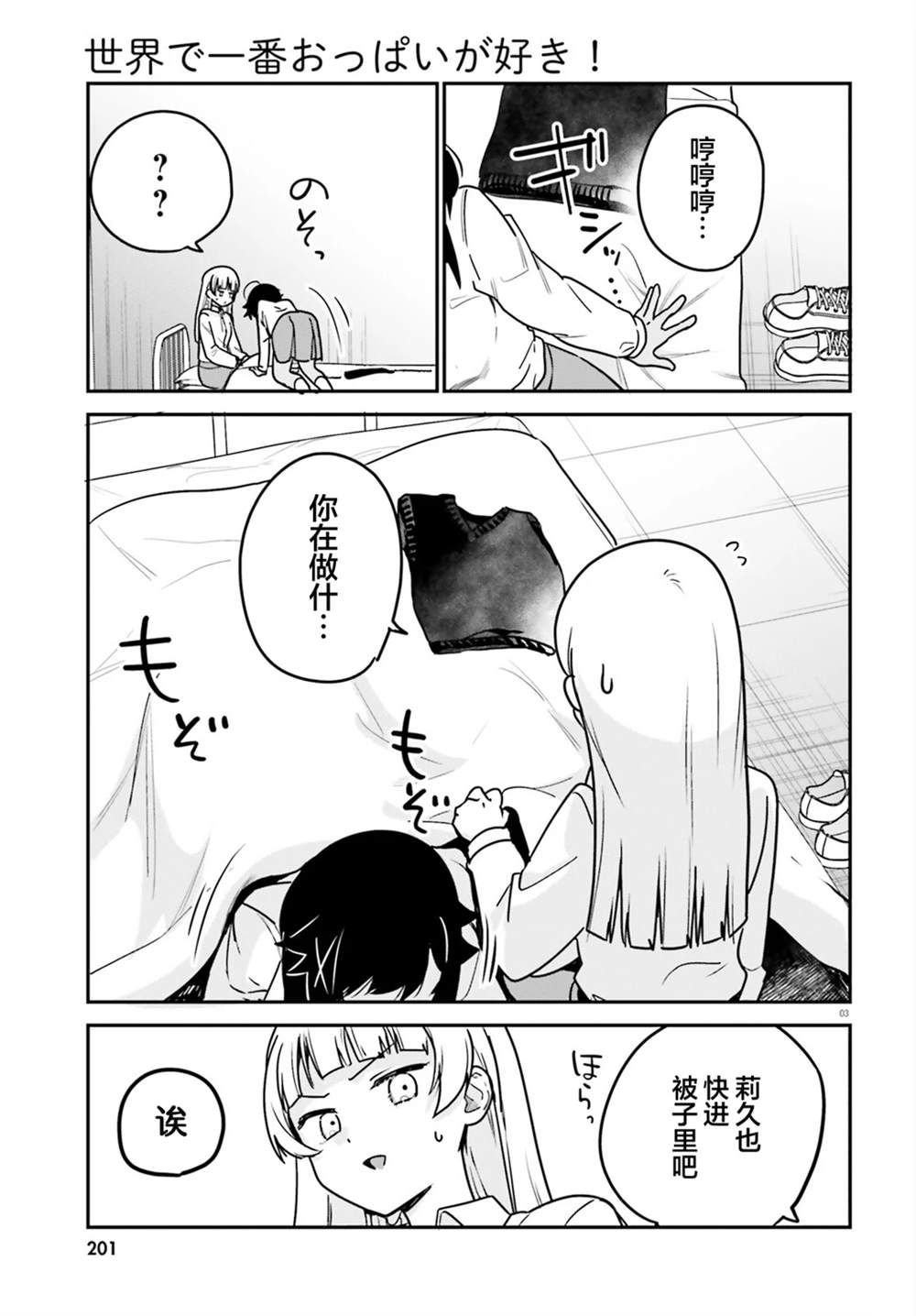 第67话