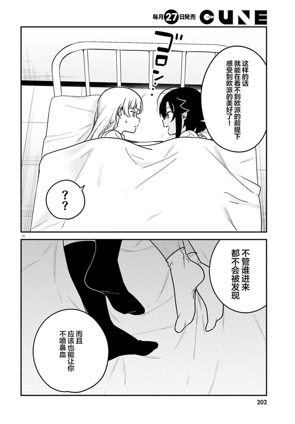 第67话