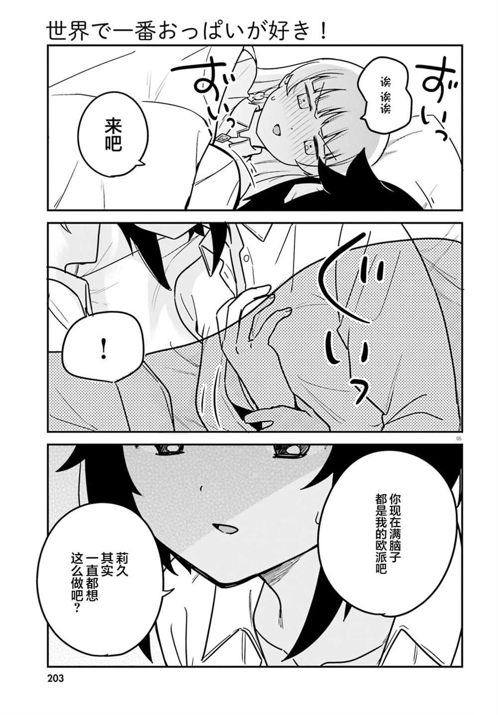 第67话