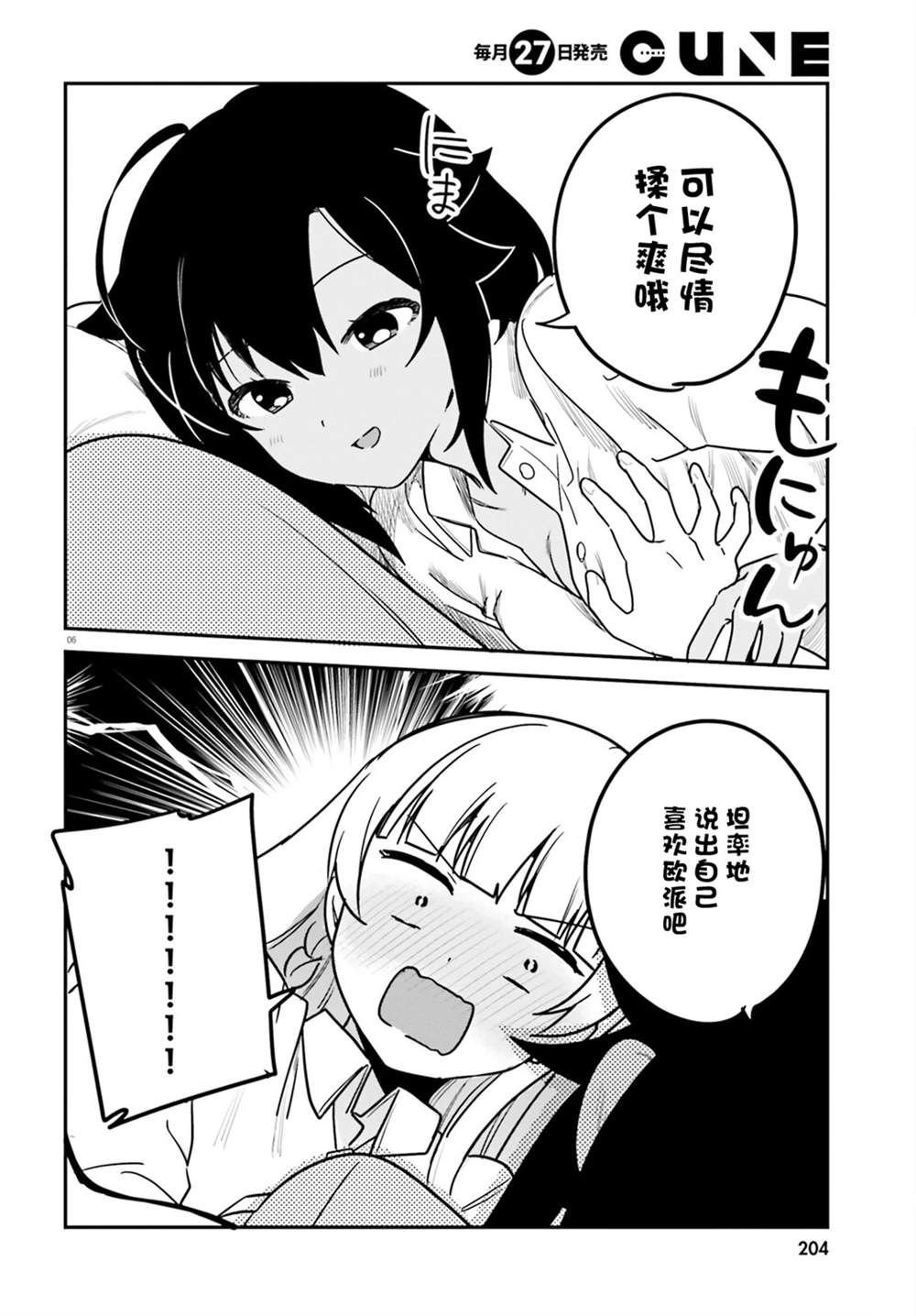 第67话