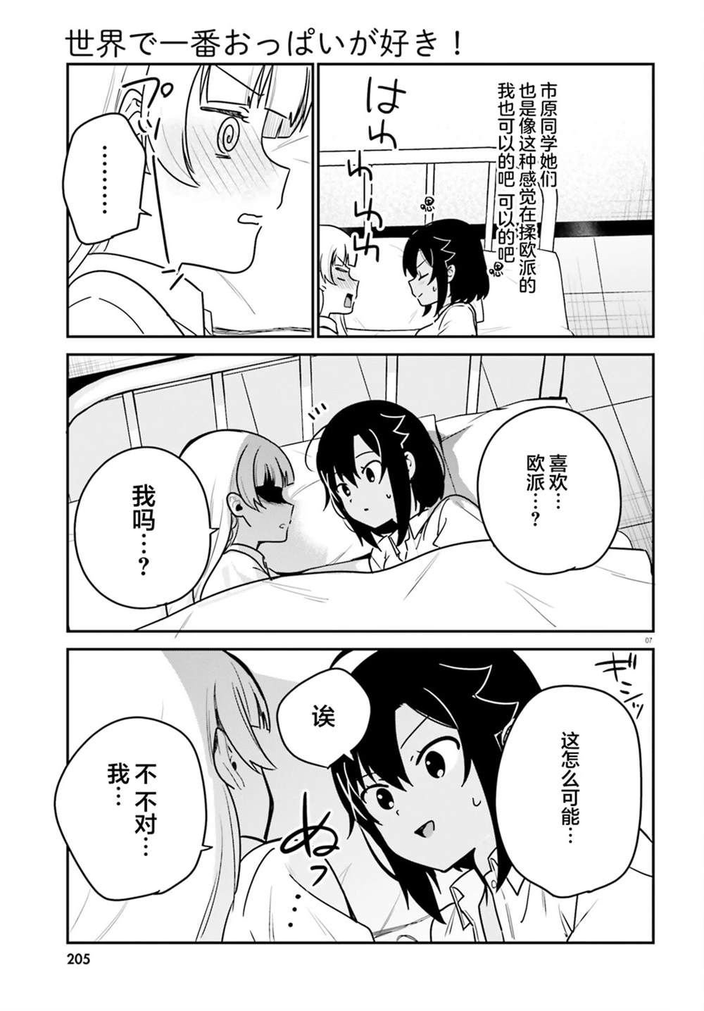 第67话
