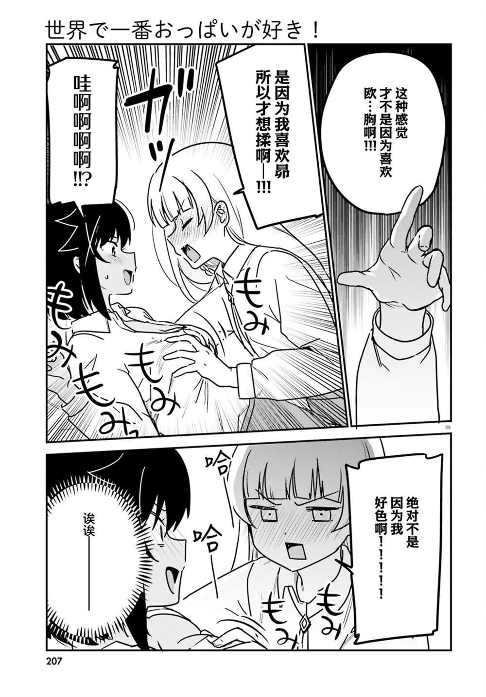 第67话