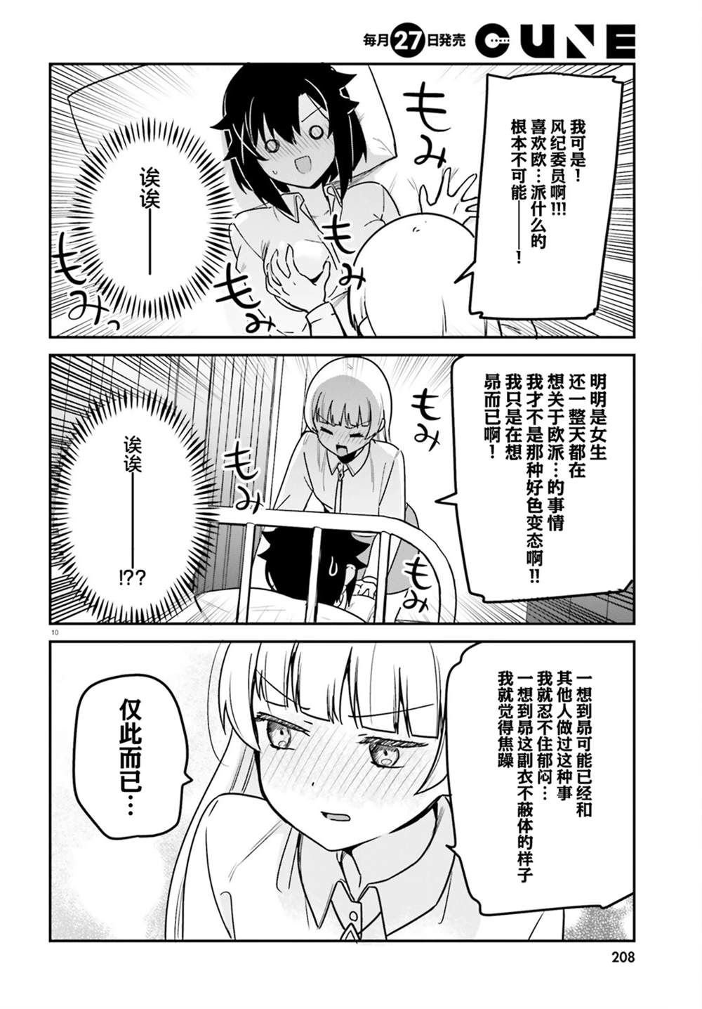 第67话
