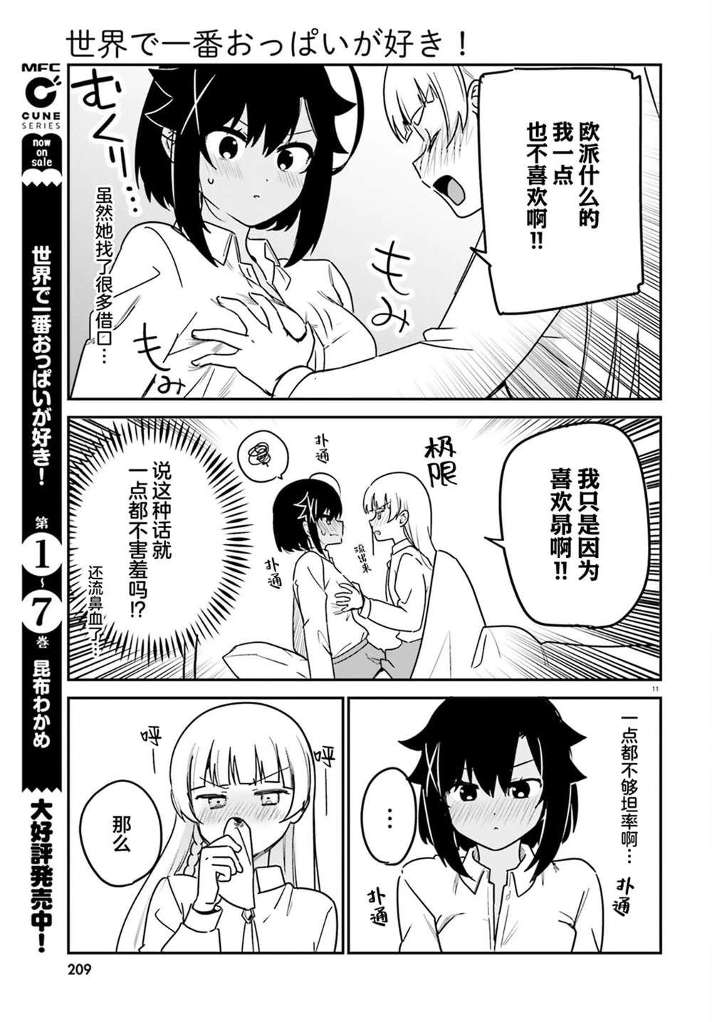 第67话