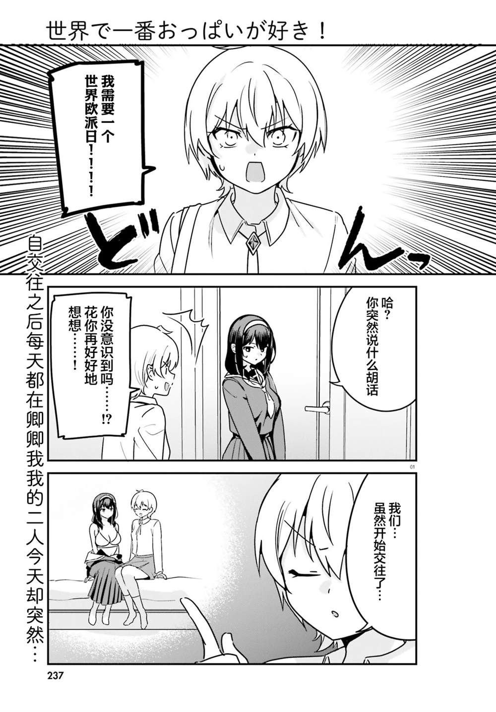 第68话