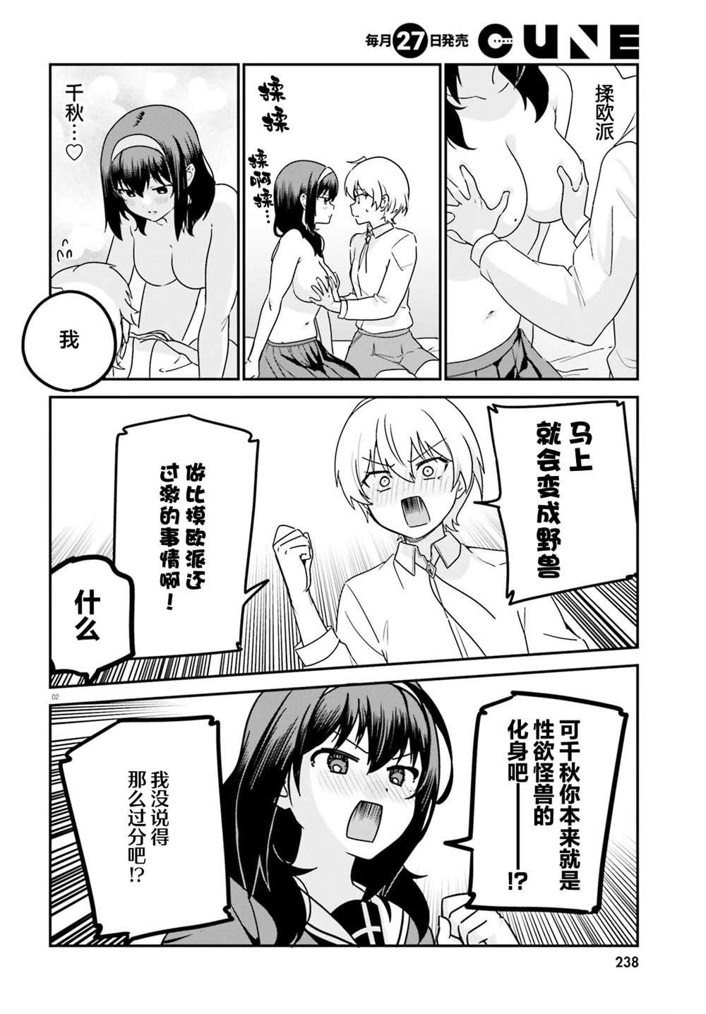 第68话