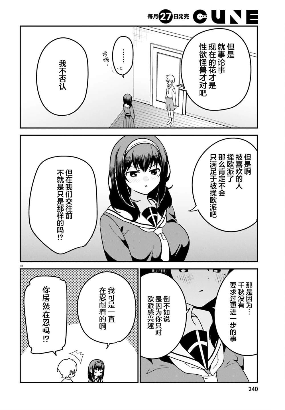 第68话
