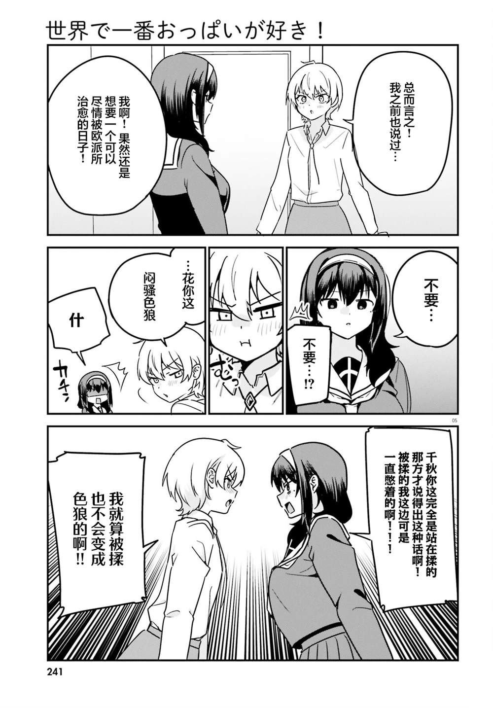 第68话