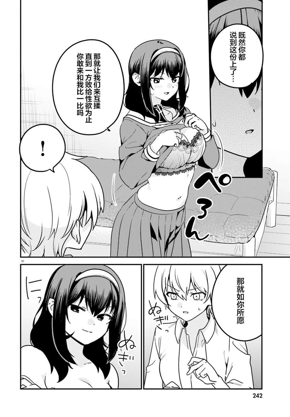 第68话