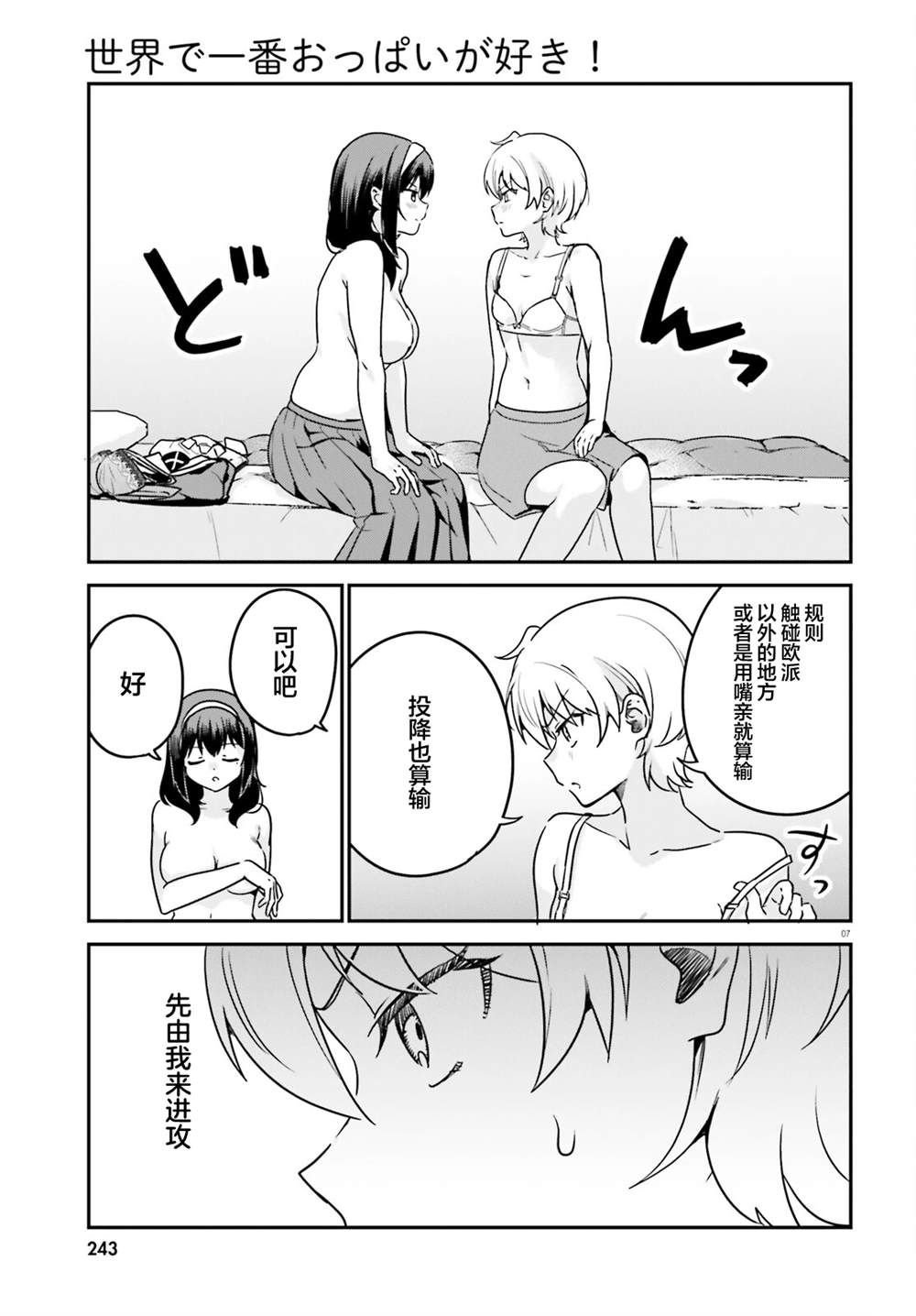 第68话