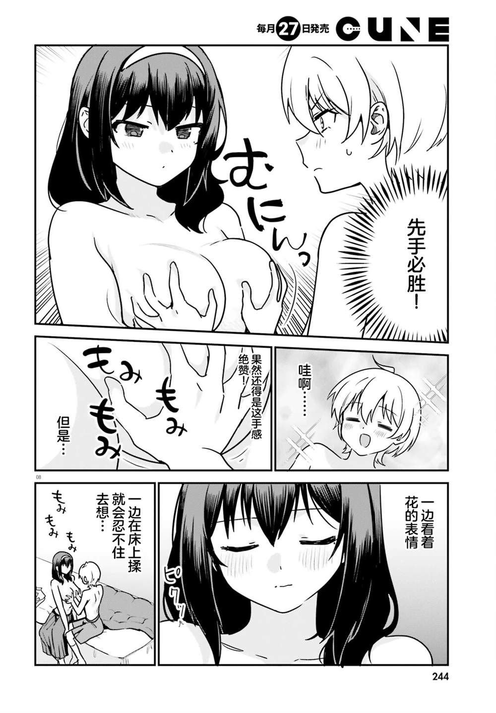 第68话