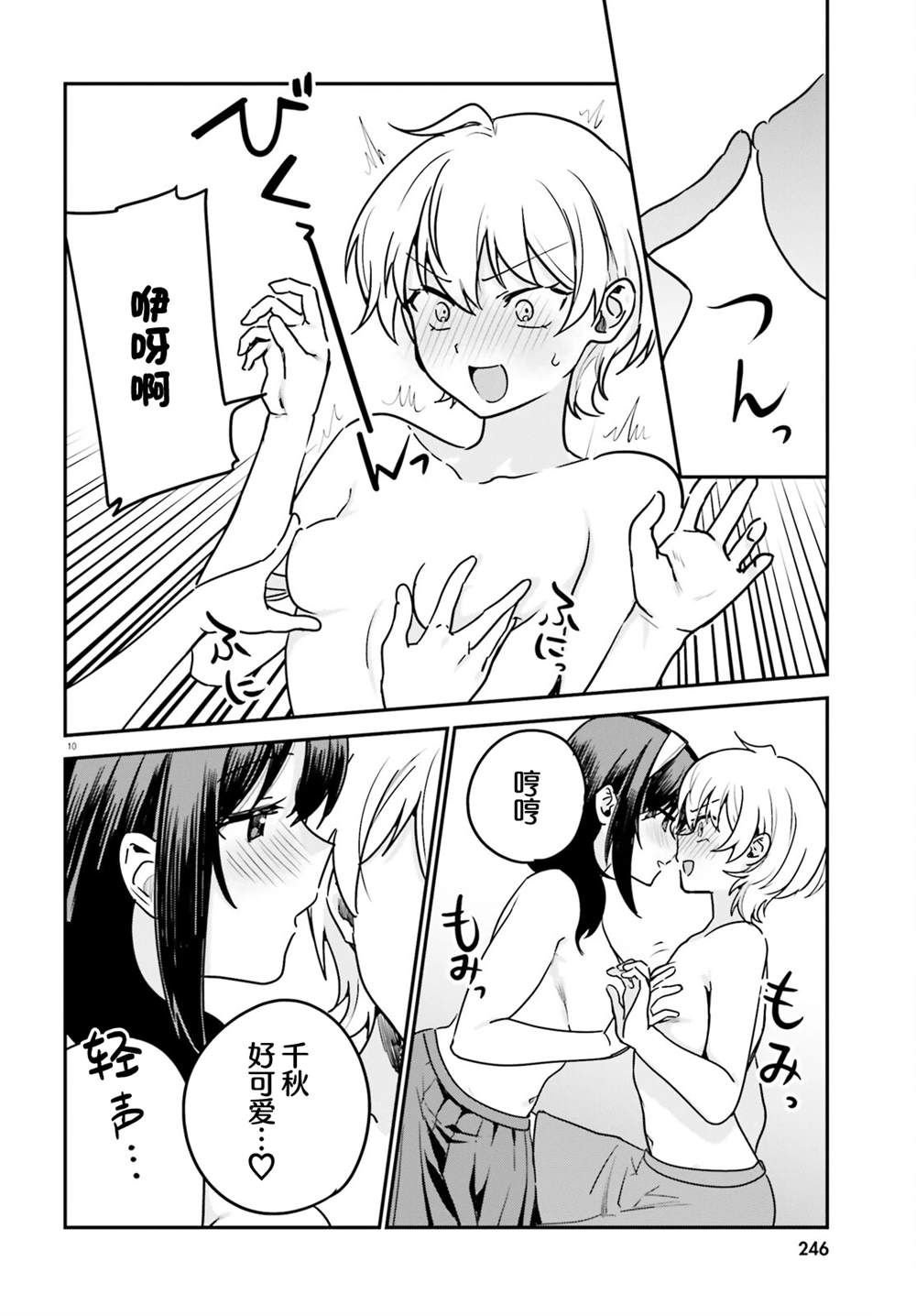 第68话