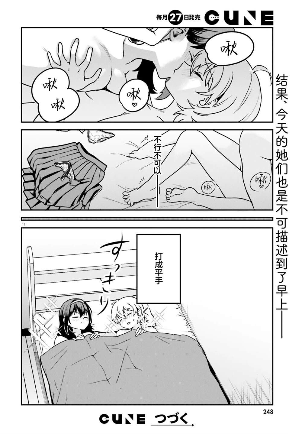 第68话
