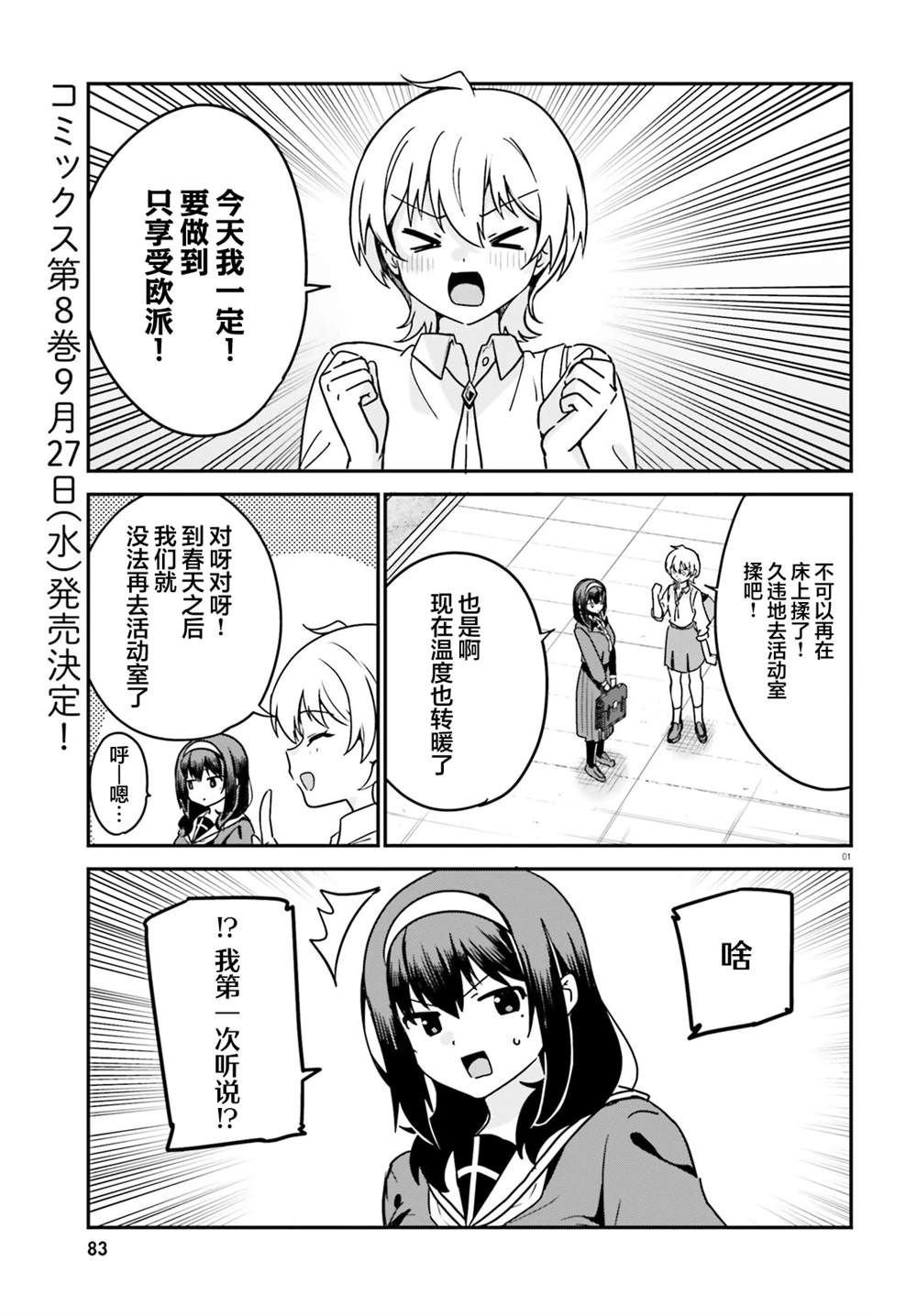 第69话