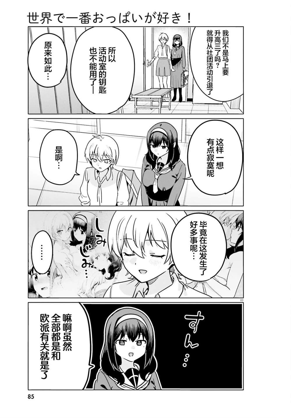 第69话