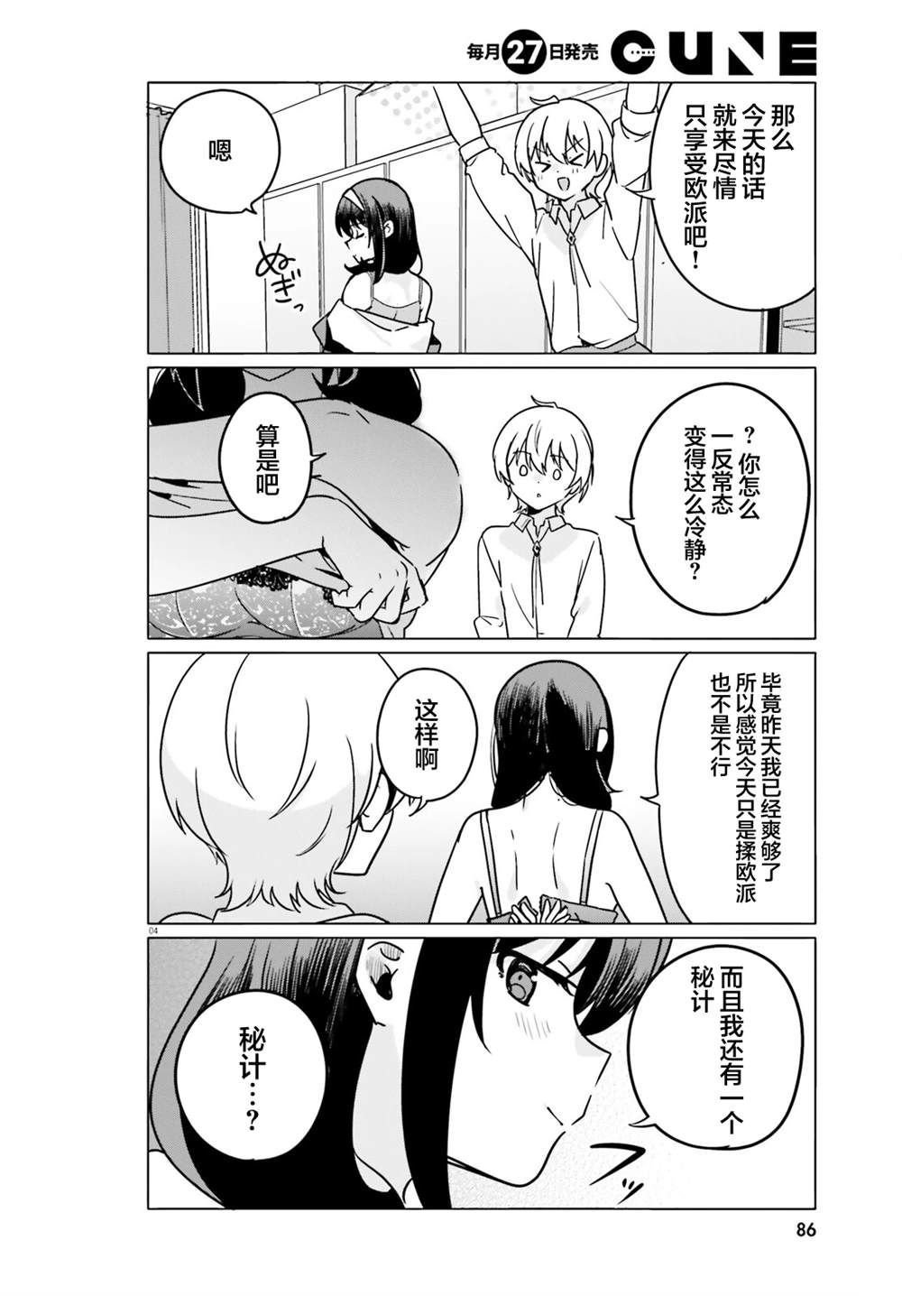 第69话
