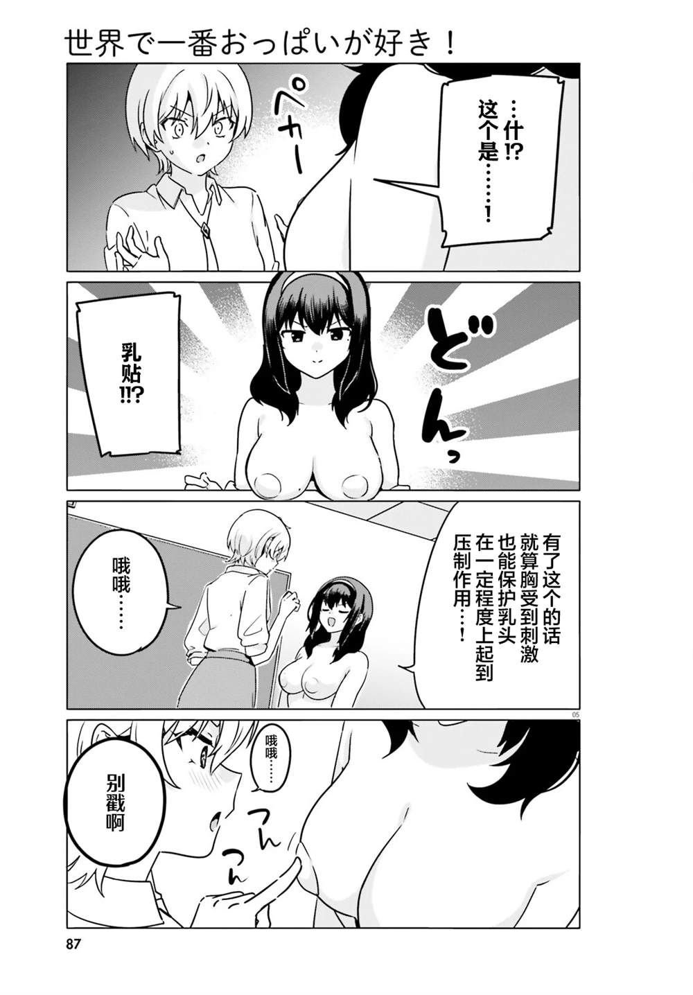 第69话