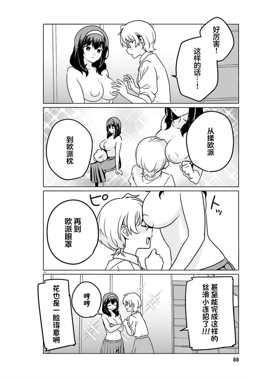 第69话