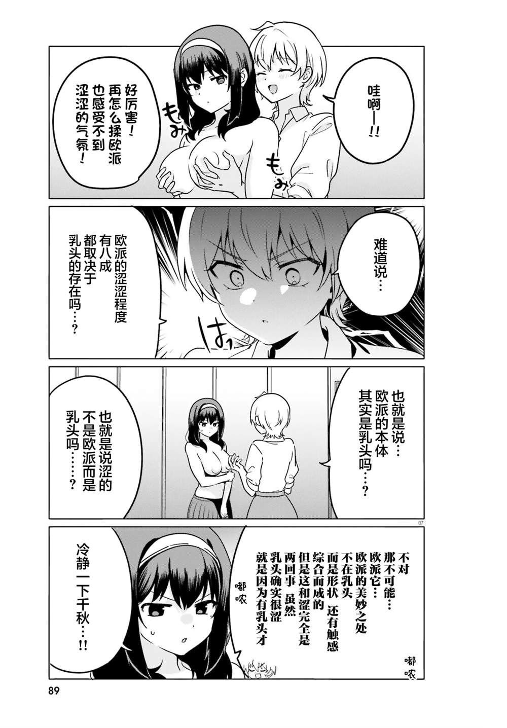 第69话